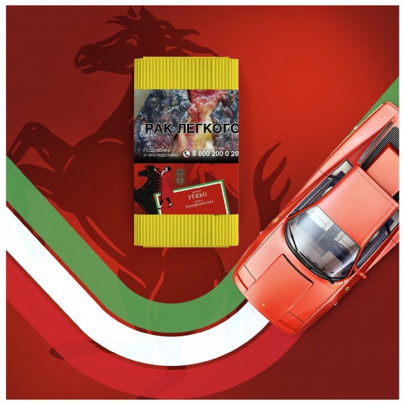 Табак Satyr - Ferra (Лошадиная Сила, 100 грамм) купить в Воронеже