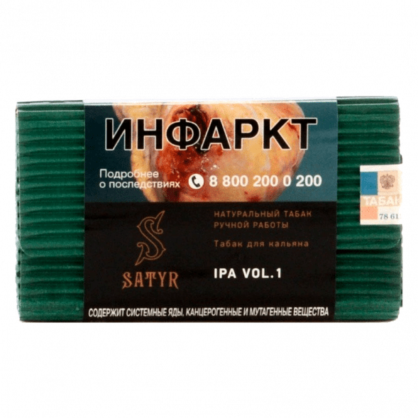 Табак Satyr No Flavors - IPA VOL.1 (100 грамм) купить в Воронеже