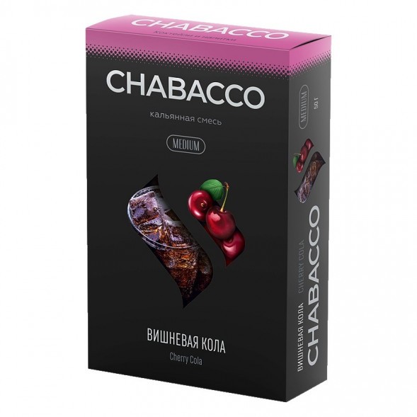 Смесь Chabacco MEDIUM - Cherry Cola (Вишнёвая Кола, 50 грамм) купить в Воронеже