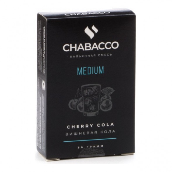 Смесь Chabacco MEDIUM - Cherry Cola (Вишнёвая Кола, 50 грамм) купить в Воронеже