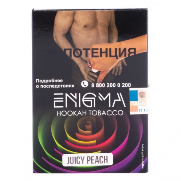 Табак Enigma - Juicy Peach (Сочный Персик, 100 грамм, Акциз) купить в Воронеже