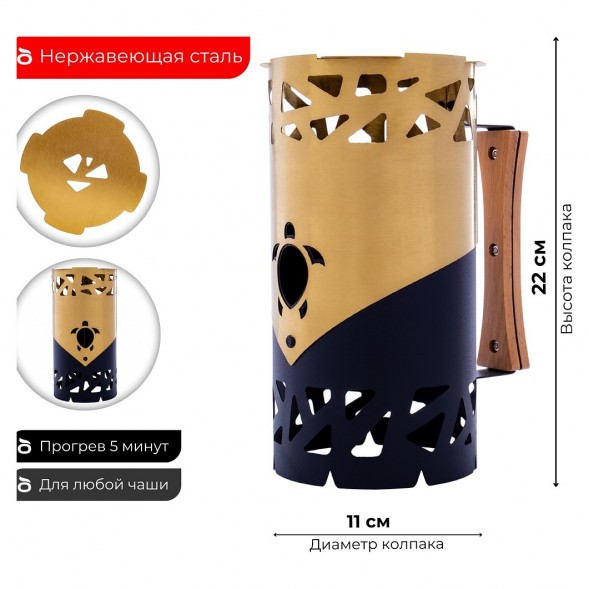 Колпак Tortuga - PRO (Золото) купить в Воронеже