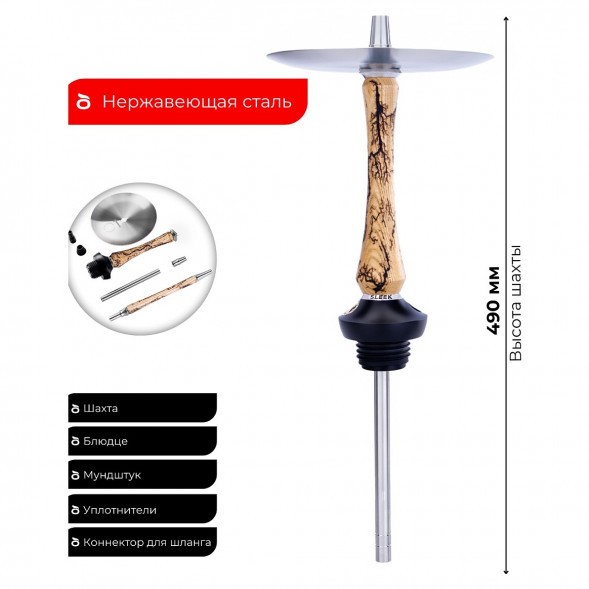 Кальян UNION - Sleek Вольт Light (Светлый Ясень, Без Колбы) купить в Воронеже