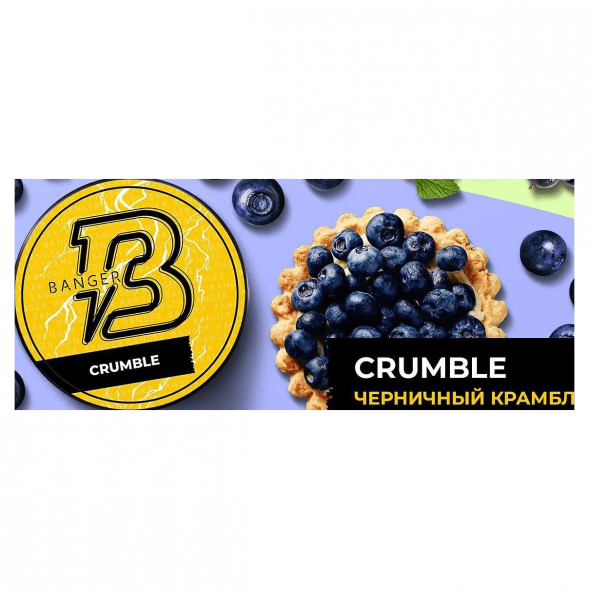 Табак Banger - Crumble (Черничный Крамбл, 200 грамм) купить в Воронеже