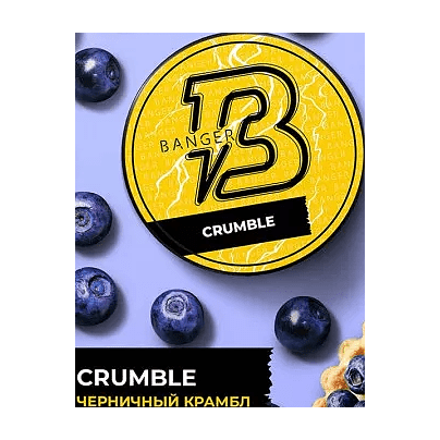 Табак Banger - Crumble (Черничный Крамбл, 200 грамм) купить в Воронеже