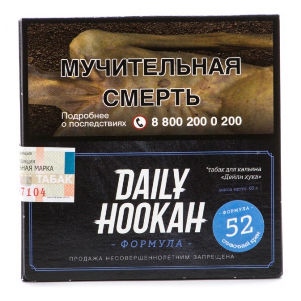 Табак Daily Hookah - Сливочный крем (60 грамм) купить в Воронеже