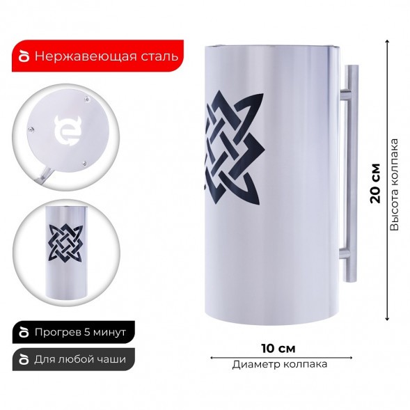 Колпак ESS 10х20 (SVAROG) купить в Воронеже