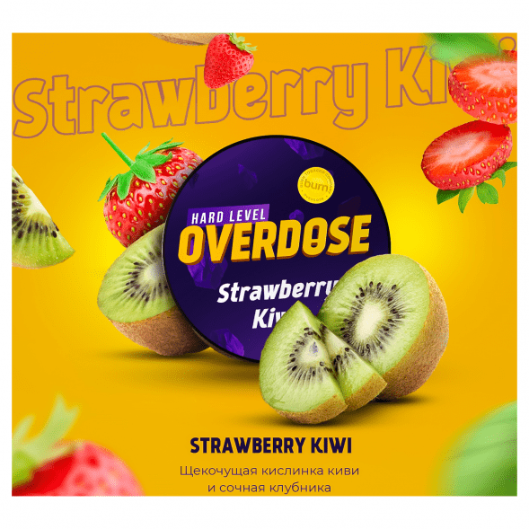 Табак Overdose - Strawberry Kiwi (Клубника и Киви, 200 грамм) купить в Воронеже