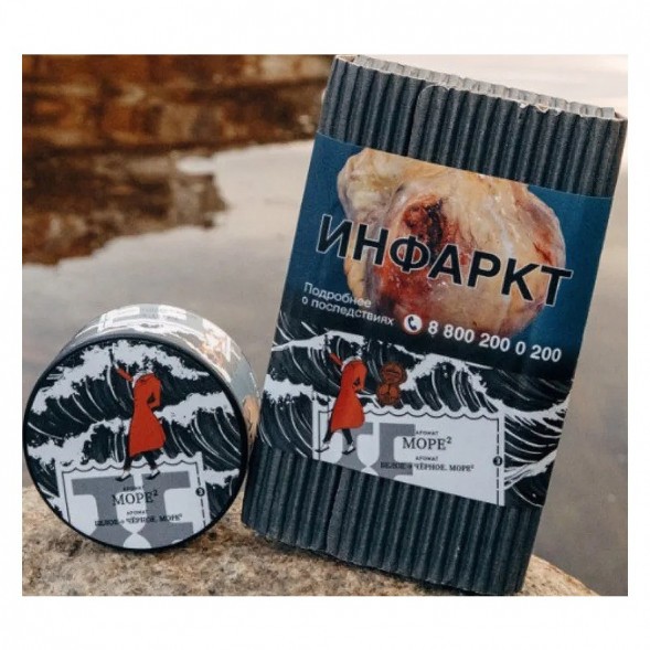 Табак Satyr Brilliant - МOPE ² (Белое → Чёрное. Море², 100 грамм) купить в Воронеже