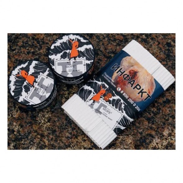 Табак Satyr Brilliant - МOPE ² (Белое → Чёрное. Море², 100 грамм) купить в Воронеже