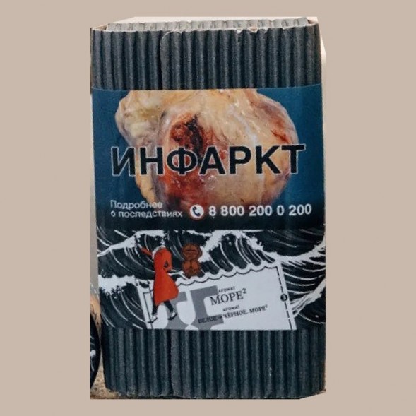 Табак Satyr Brilliant - МOPE ² (Белое → Чёрное. Море², 100 грамм) купить в Воронеже