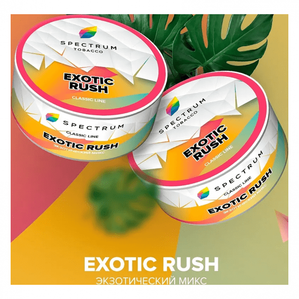 Табак Spectrum - Exotic Rush (Экзотический Микс, 200 грамм) купить в Воронеже