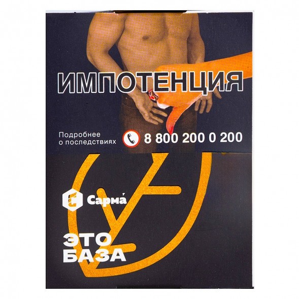 Табак Сарма - Это База (25 грамм) купить в Воронеже