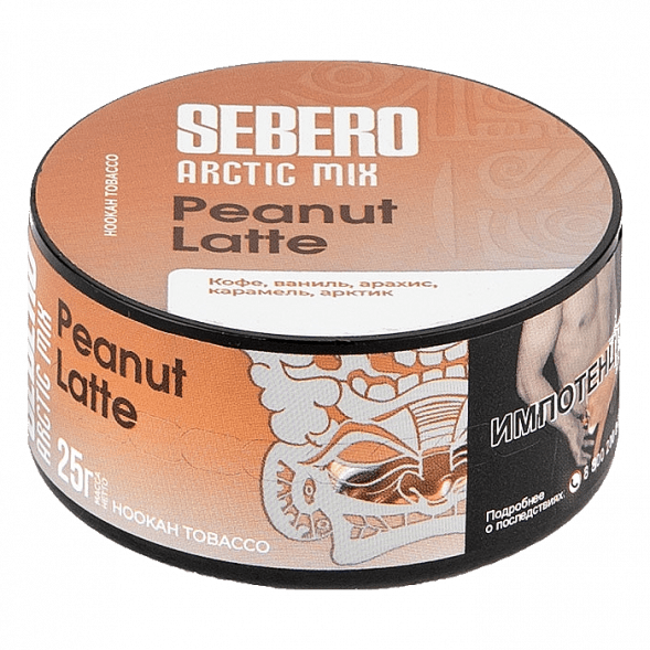 Табак Sebero Arctic Mix - Peanut Latte (Арахисовый Латте, 25 грамм) купить в Воронеже
