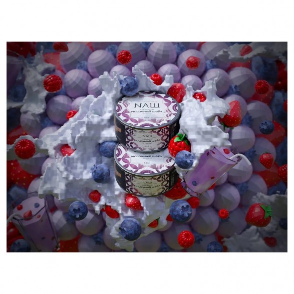 Табак NАШ - Молочный Шейк (200 грамм) купить в Воронеже