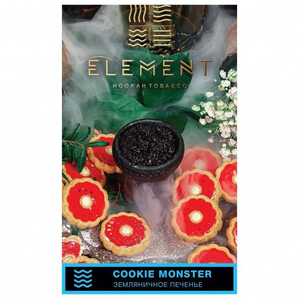 Табак Element Вода - Cookie Monster (Земляничное Печенье, 100 грамм) купить в Воронеже