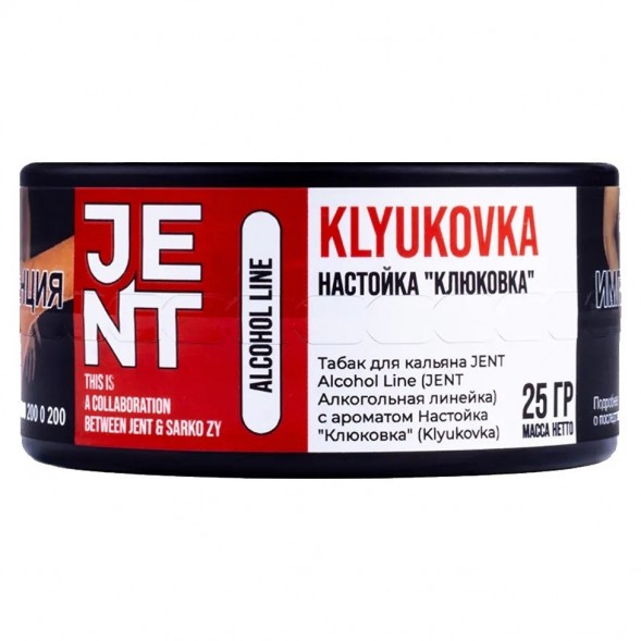 Табак Jent - Klyukovka (Настойка &quot;Клюковка&quot;, 25 грамм) купить в Воронеже