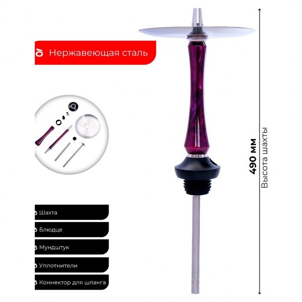 Кальян UNION - Sleek Акрил (Фиолетово-Красный, Без Колбы) купить в Воронеже