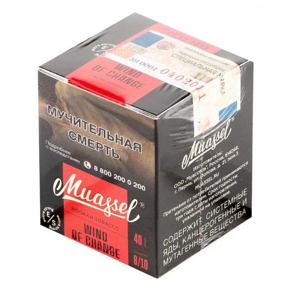 Табак Muassel Extra Strong - Ветер Перемен (200 грамм) купить в Воронеже
