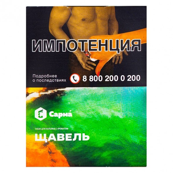 Табак Сарма - Щавель (25 грамм) купить в Воронеже