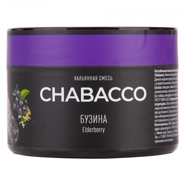 Смесь Chabacco MEDIUM - Elderberry (Бузина, 50 грамм) купить в Воронеже