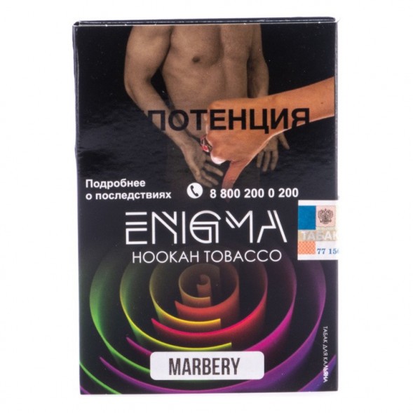 Табак Enigma - Marbery (Фруктовый Сорбет, 100 грамм, Акциз) купить в Воронеже
