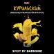 Табак Darkside Shot - Курильский (30 грамм) купить в Воронеже