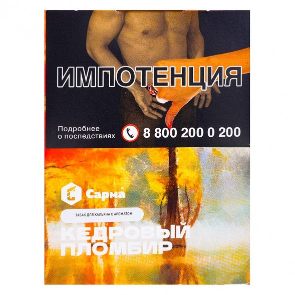 Табак Сарма - Кедровый Пломбир (25 грамм) купить в Воронеже