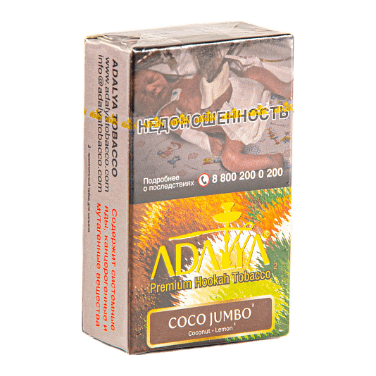 Табак Adalya - Coco Jumbo (Коко Джамбо, 20 грамм, Акциз) купить в Воронеже