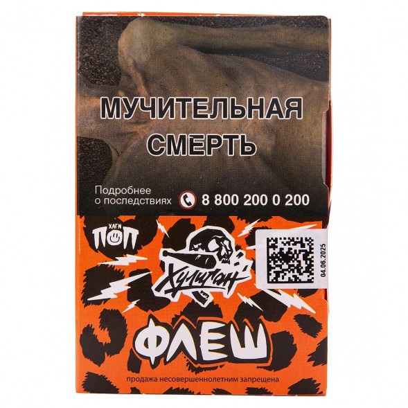 Табак Хулиган - Флеш (Медовая Малина, 25 грамм) купить в Воронеже