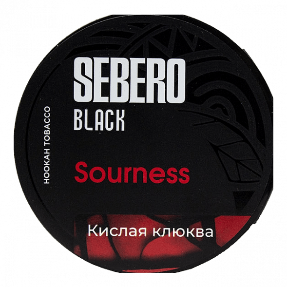 Табак Sebero Black - Sourness (Кислая Клюква, 100 грамм) купить в Воронеже