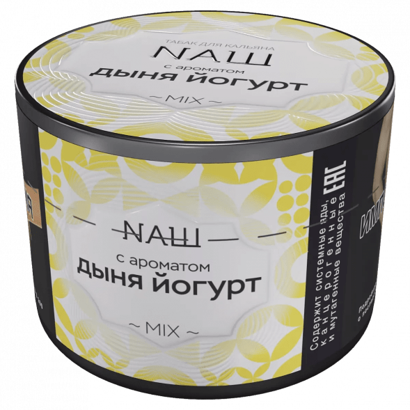 Табак NАШ - Дыня Йогурт (40 грамм) купить в Воронеже
