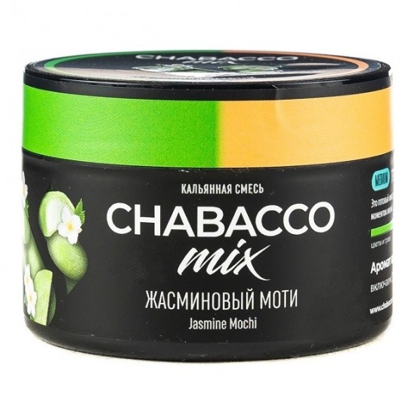 Смесь Chabacco MIX MEDIUM - Jasmine Mochi (Жасминовый Моти, 40 грамм) купить в Воронеже