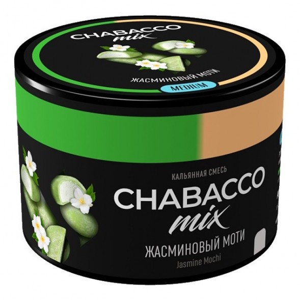 Смесь Chabacco MIX MEDIUM - Jasmine Mochi (Жасминовый Моти, 40 грамм) купить в Воронеже