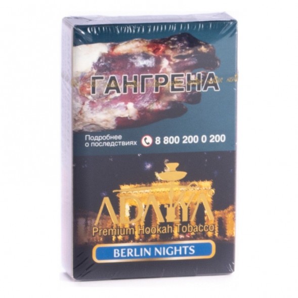 Табак Adalya - Berlin Nights (Ночь в Берлине, 50 грамм, Акциз) купить в Воронеже