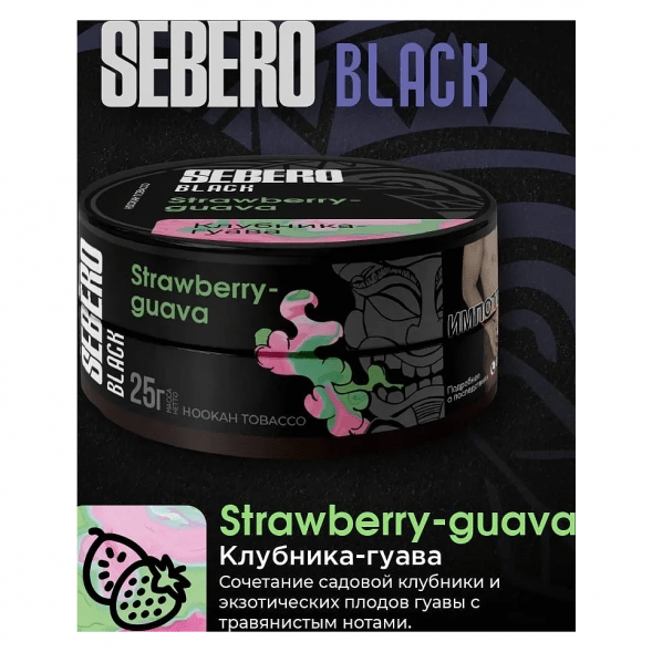 Табак Sebero Black - Strawberry Guava (Клубника и Гуава, 100 грамм) купить в Воронеже