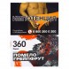 Табак Сарма 360 - Помело-Грейпфрут (25 грамм) купить в Воронеже