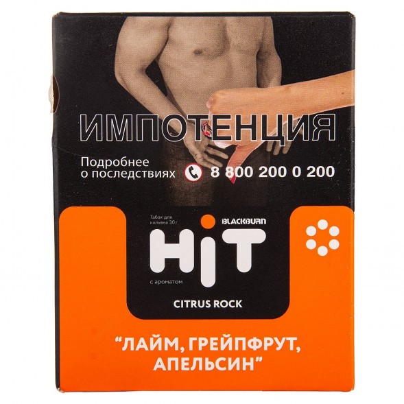 Табак BlackBurn HiT - Citrus Rock (Лайм, Грейпфрут, Апельсин, 30 грамм) купить в Воронеже