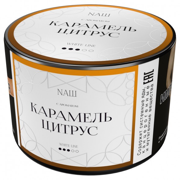 Табак NАШ WHITE - Карамель Цитрус (40 грамм) купить в Воронеже