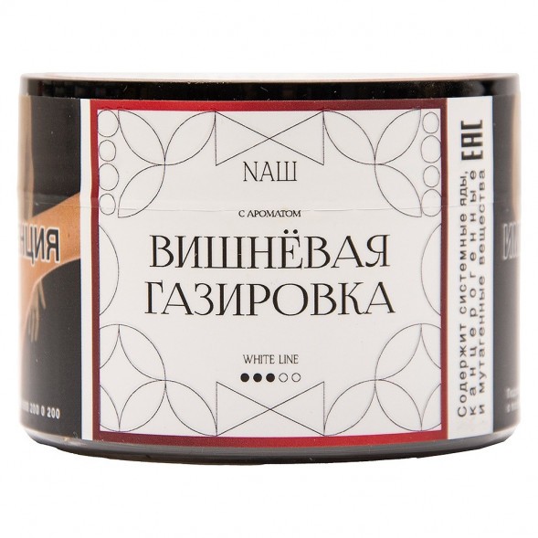 Табак NАШ WHITE - Вишнёвая Газировка (40 грамм) купить в Воронеже