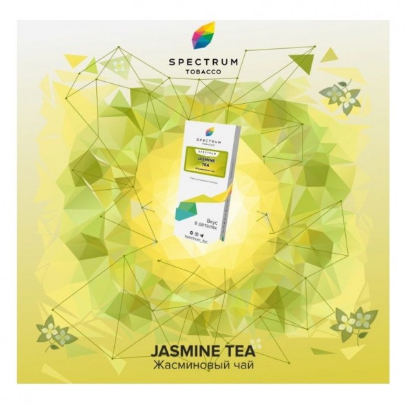 Табак Spectrum - Jasmine Tea (Жасминовый Чай, 25 грамм) купить в Воронеже