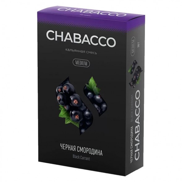 Смесь Chabacco MEDIUM - Black Currant (Чёрная Смородина, 50 грамм) купить в Воронеже