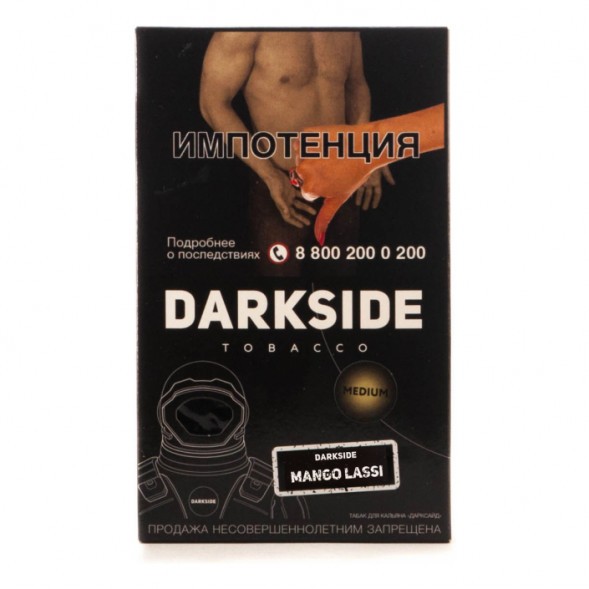 Табак DarkSide Core - MANGO LASSI (Манговый коктейль, 100 грамм) купить в Воронеже