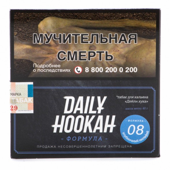 Табак Daily Hookah - Клубничный мильфей (60 грамм) купить в Воронеже