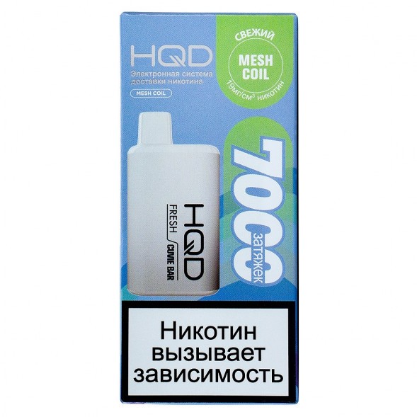 HQD Cuvie BAR - Свежий (Fresh, 7000 затяжек) купить в Воронеже