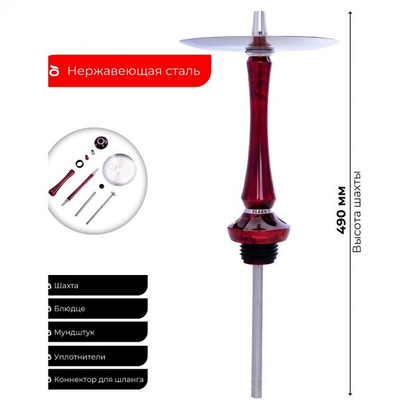 Кальян UNION - Sleek Акрил Full (Красный, Без Колбы) купить в Воронеже