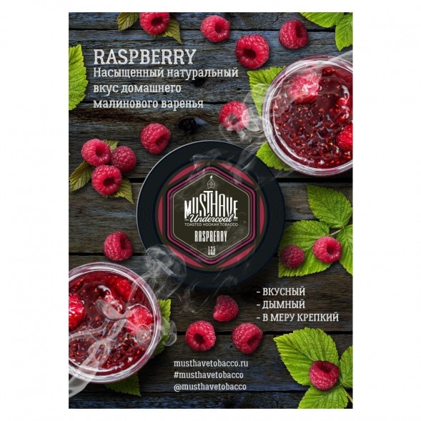 Табак Must Have - Raspberry (Малина, 125 грамм) купить в Воронеже