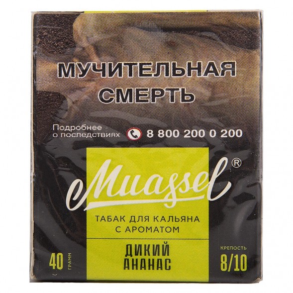 Табак Muassel Extra Strong - Дикий Ананас (200 грамм) купить в Воронеже