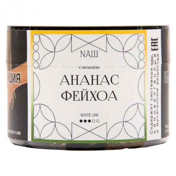 Табак NАШ WHITE - Ананас Фейхоа (40 грамм) купить в Воронеже