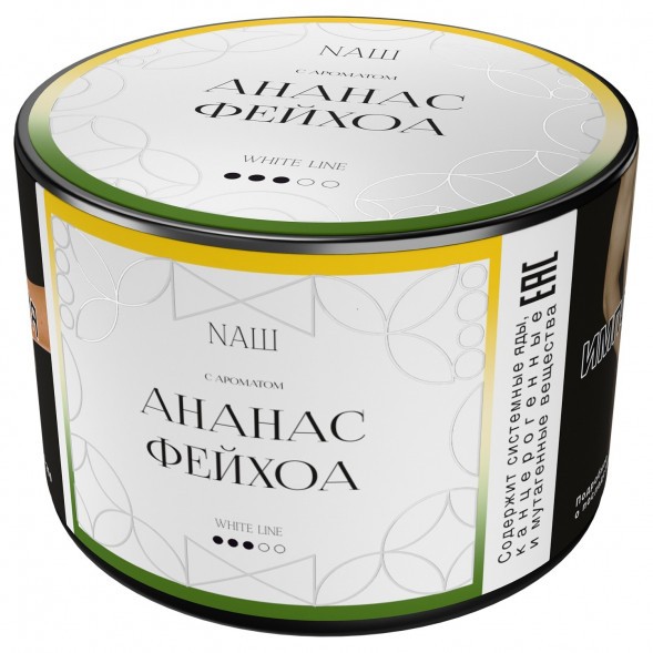 Табак NАШ WHITE - Ананас Фейхоа (40 грамм) купить в Воронеже